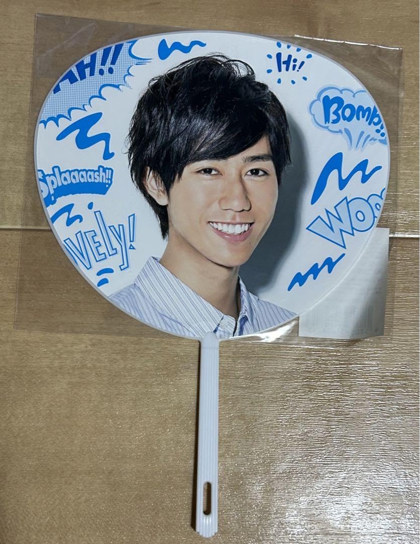 Amazon.co.jp: SnowMan 阿部亮平 ミニうちわ : ホーム＆キッチン